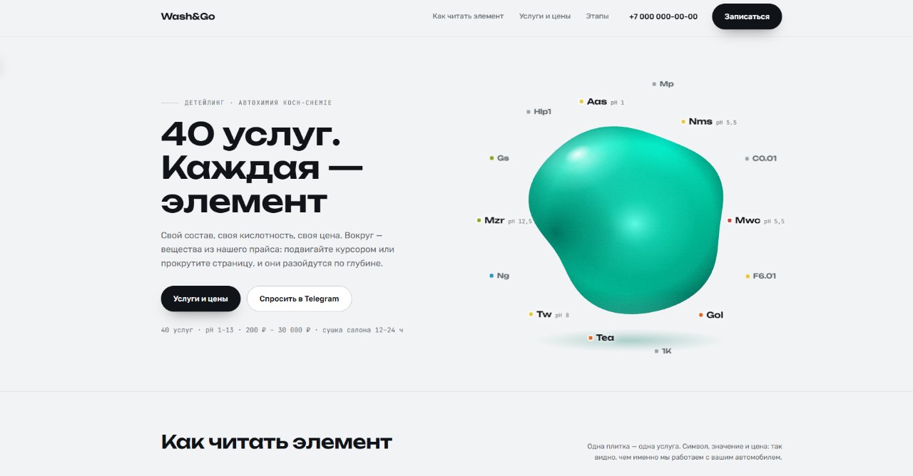 WashGo — химчистка и автосервис